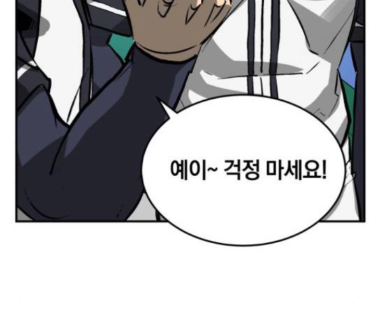 위닝샷! 32화 22