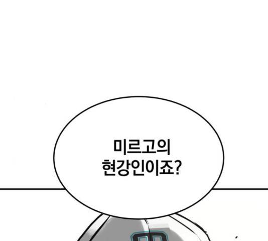 위닝샷! 32화 23