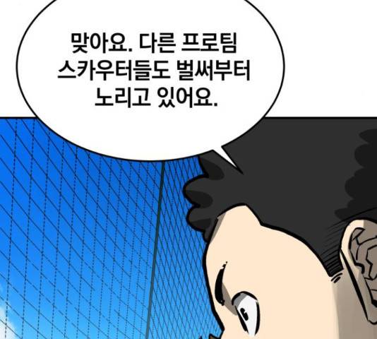 위닝샷! 32화 26
