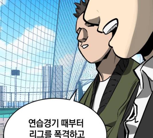 위닝샷! 32화 27
