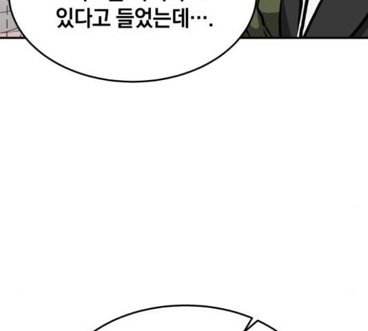 위닝샷! 32화 28