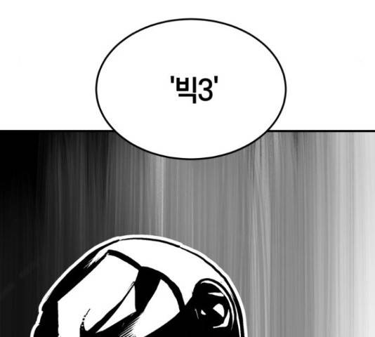 위닝샷! 32화 30