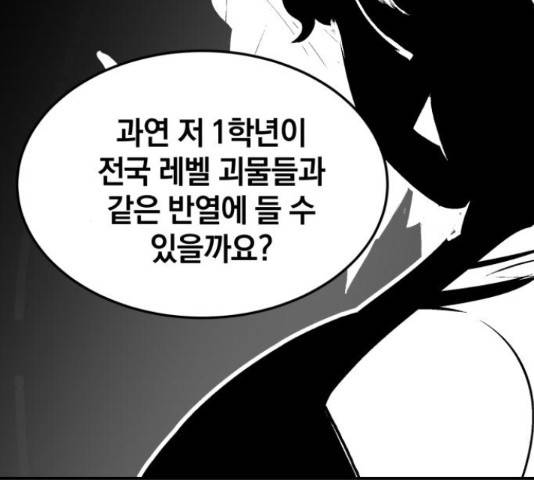 위닝샷! 32화 33