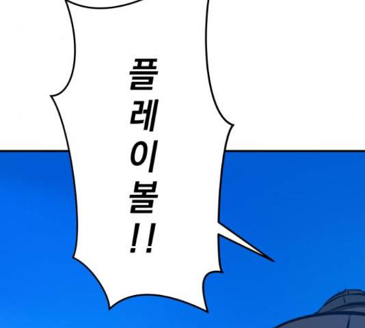 위닝샷! 32화 37