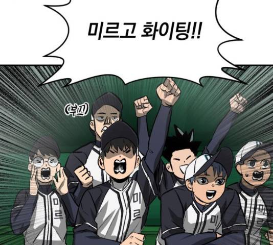 위닝샷! 32화 41