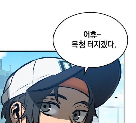 위닝샷! 32화 43