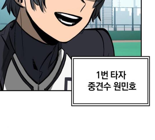 위닝샷! 32화 44