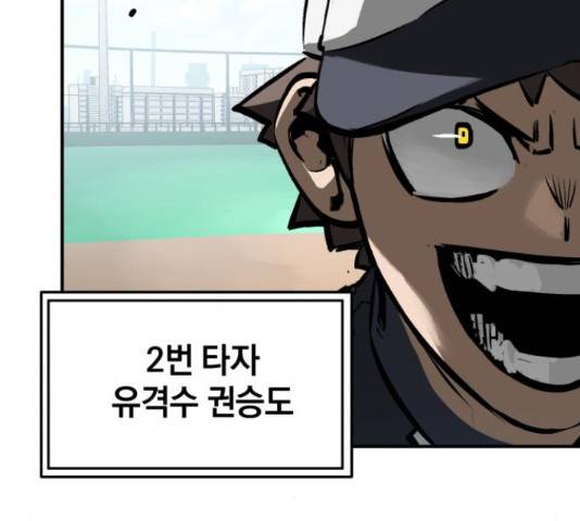 위닝샷! 32화 46