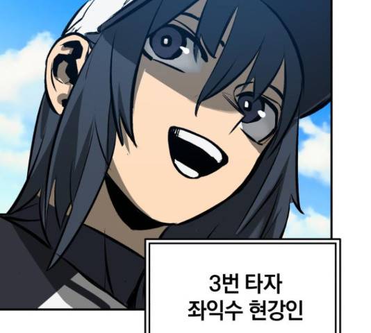 위닝샷! 32화 48