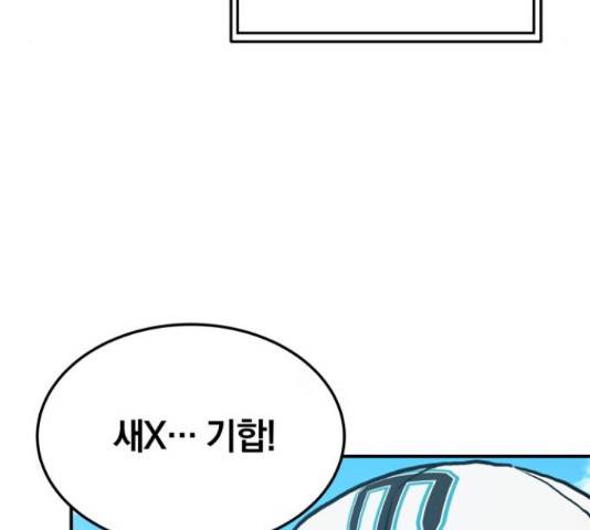 위닝샷! 32화 49