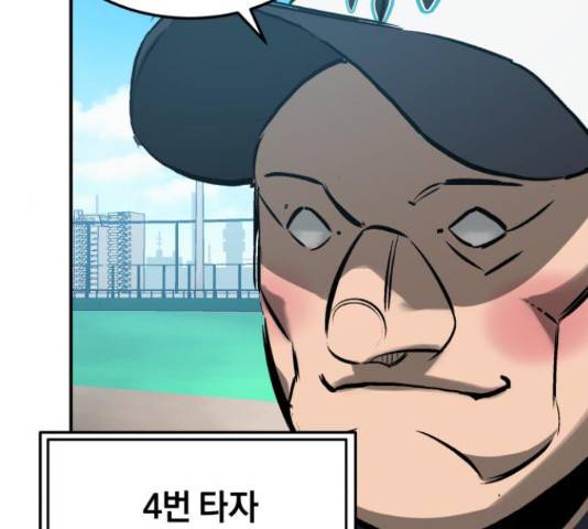 위닝샷! 32화 50
