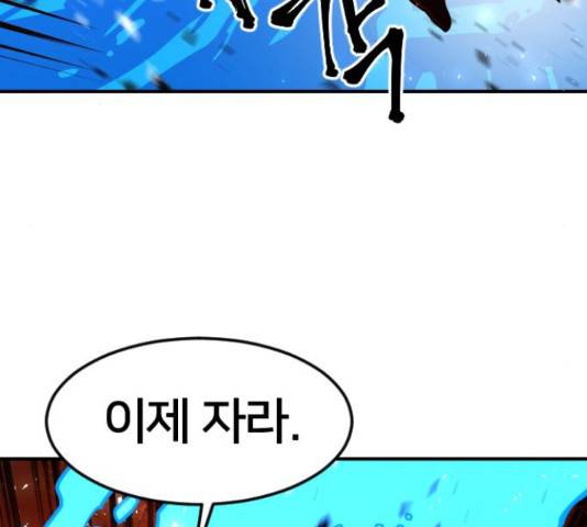 학교정벌 108화 5