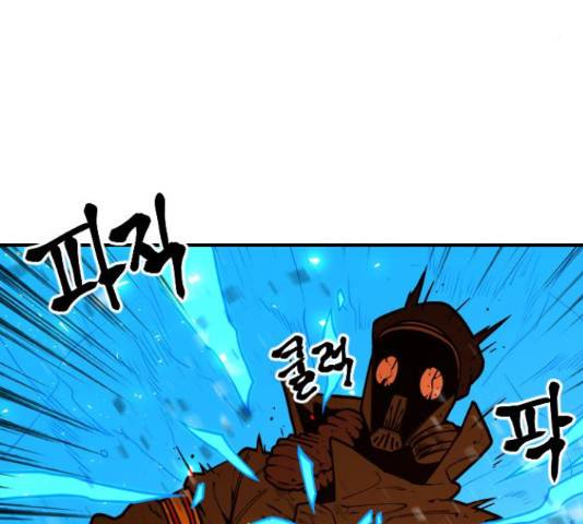 학교정벌 108화 21