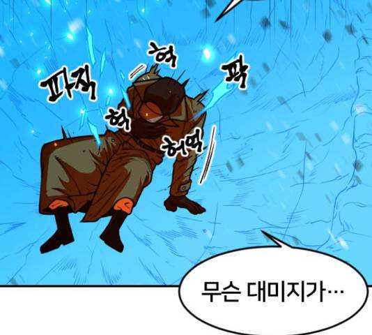 학교정벌 108화 24