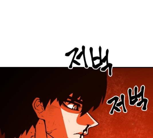 학교정벌 108화 28