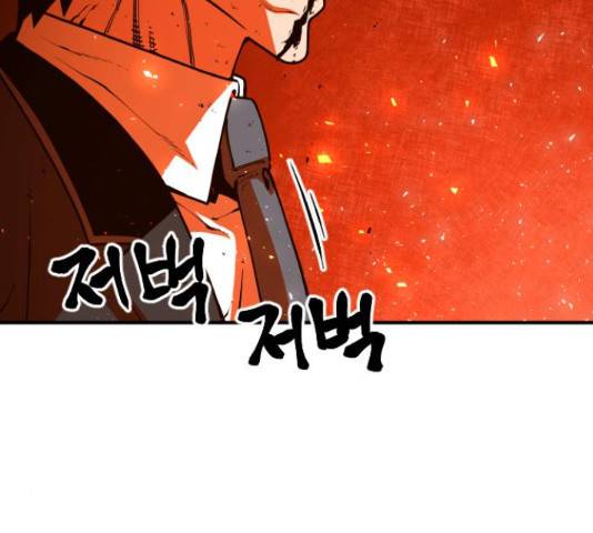 학교정벌 108화 29