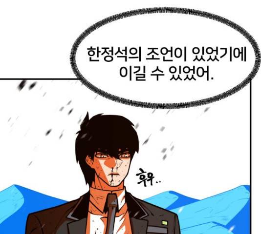 학교정벌 108화 33