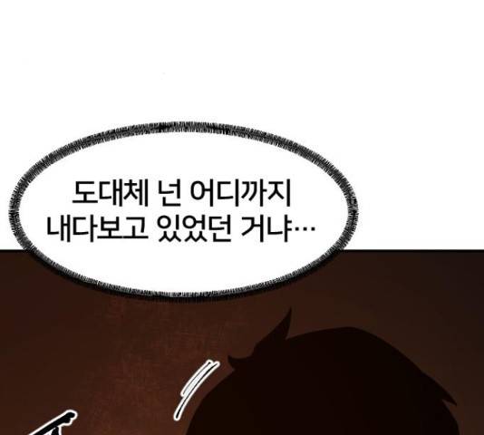 학교정벌 108화 35