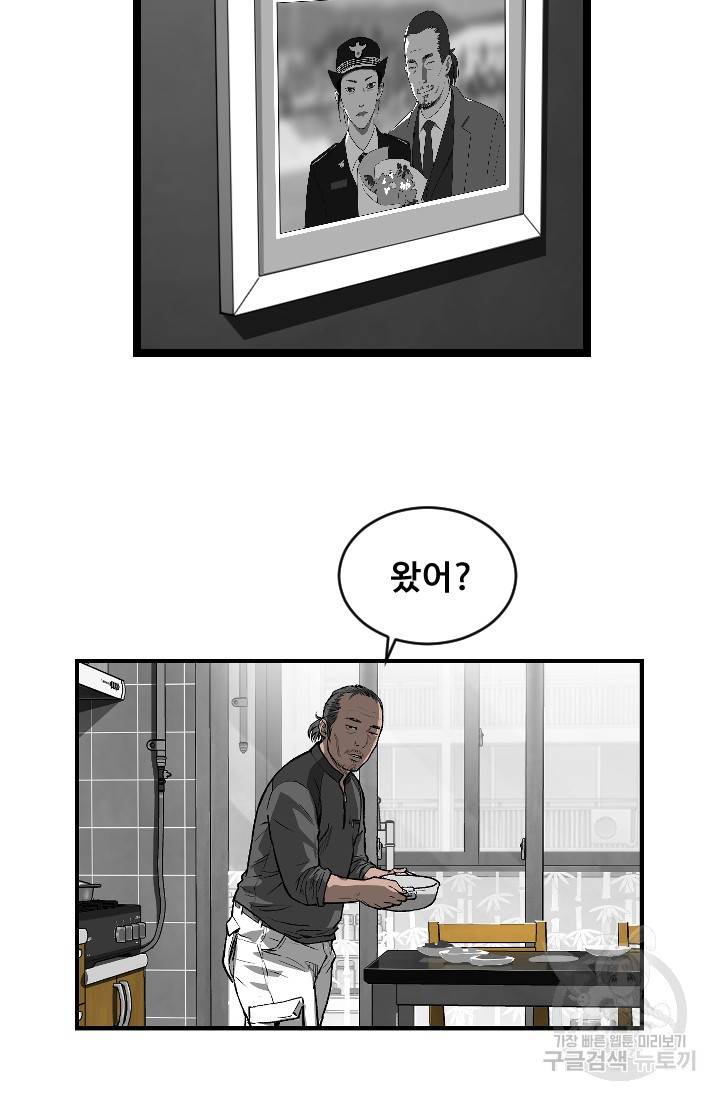 계시록 7화 5