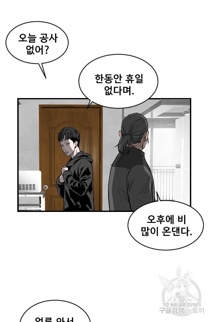 계시록 7화 6
