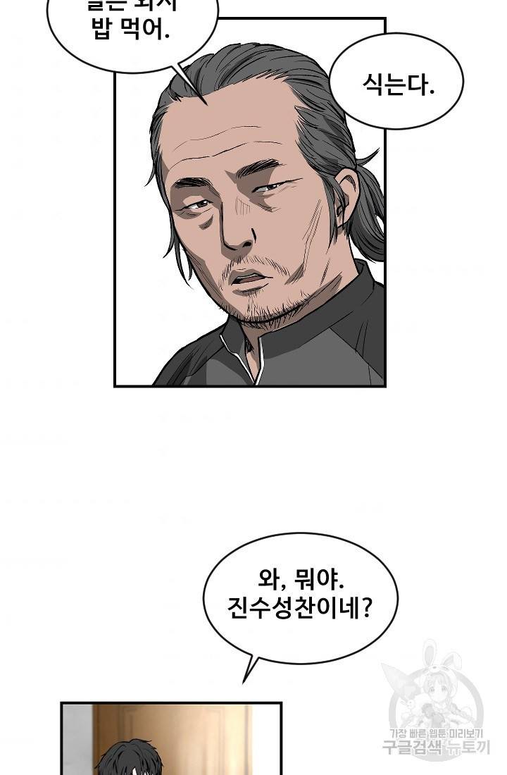 계시록 7화 7