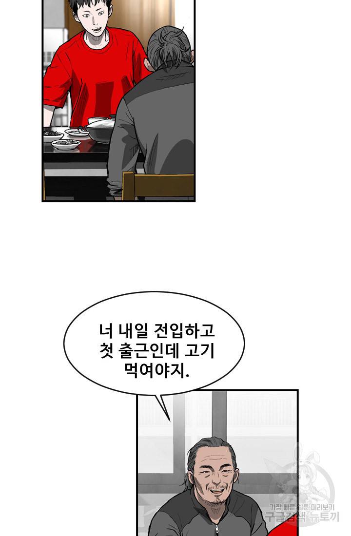 계시록 7화 8