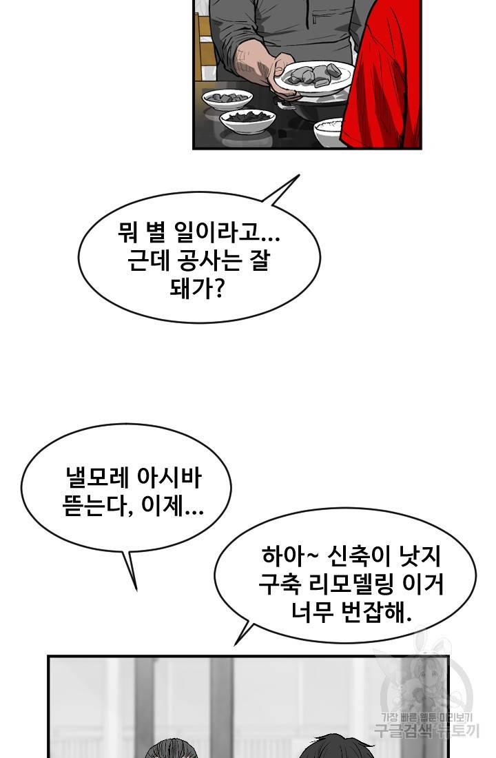 계시록 7화 9