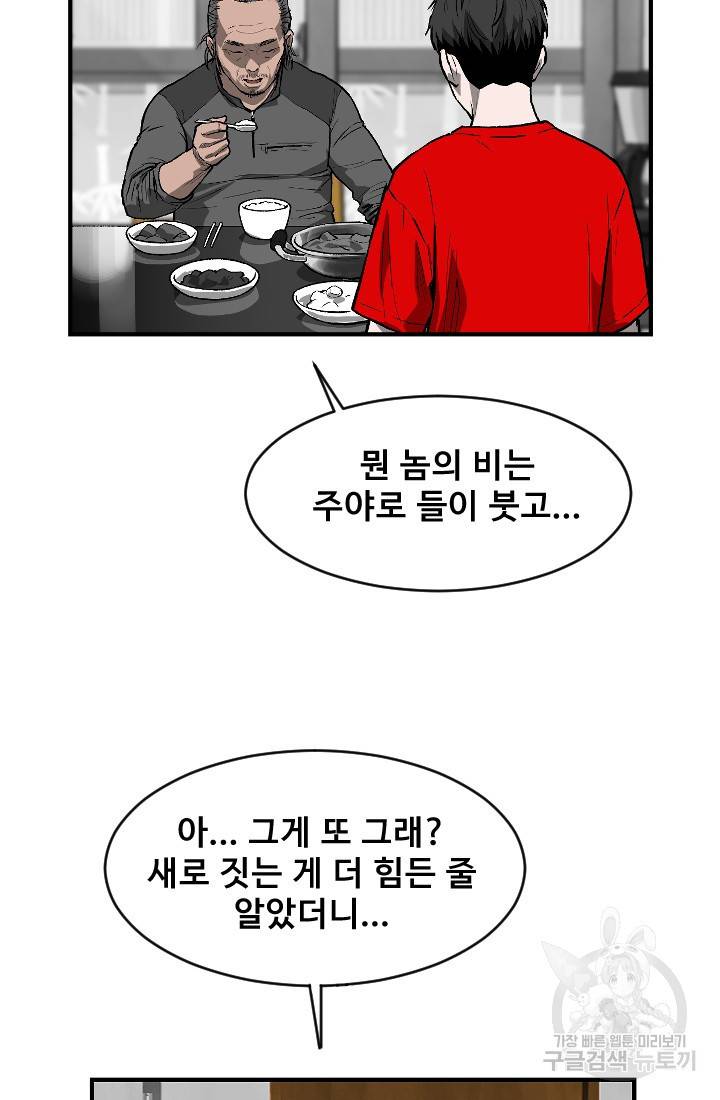 계시록 7화 10