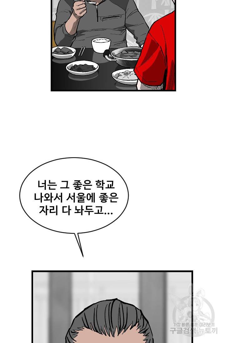 계시록 7화 12