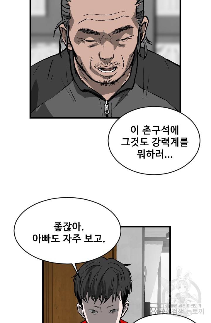 계시록 7화 13