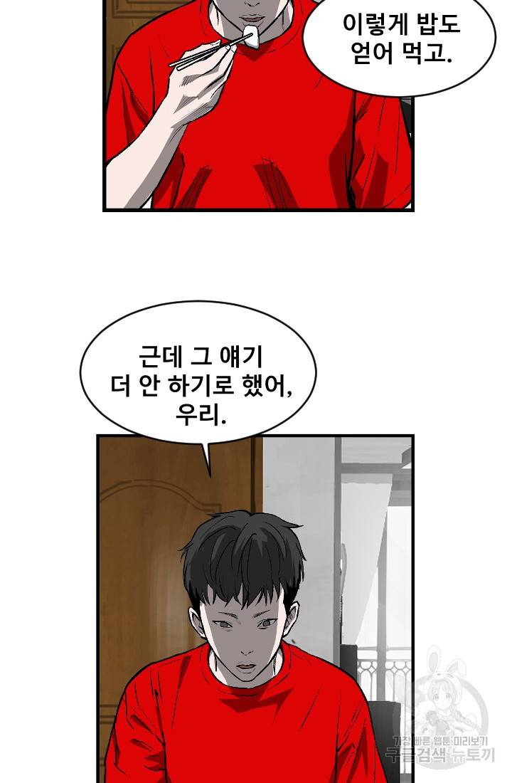 계시록 7화 14