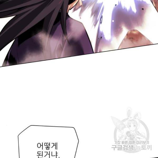 마루한-구현동화전 161화 12