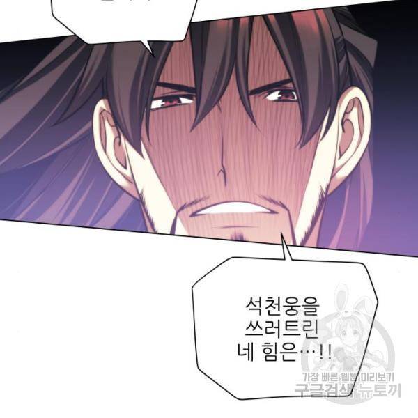 마루한-구현동화전 161화 13