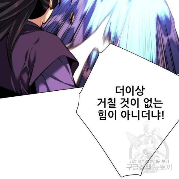 마루한-구현동화전 161화 15