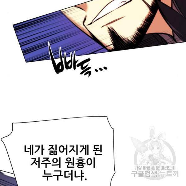 마루한-구현동화전 161화 18