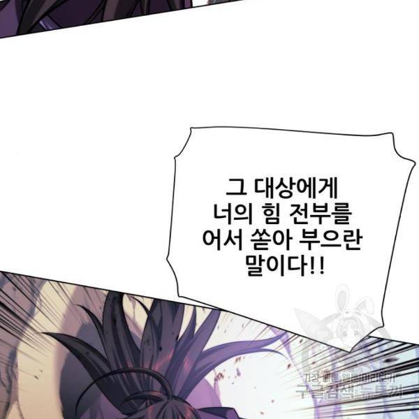 마루한-구현동화전 161화 20