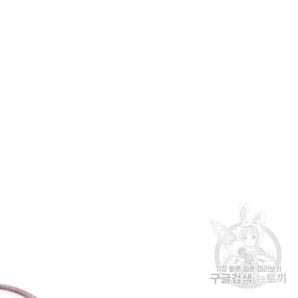 마루한-구현동화전 161화 23