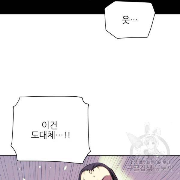 마루한-구현동화전 161화 29