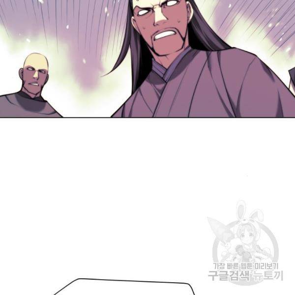 마루한-구현동화전 161화 30