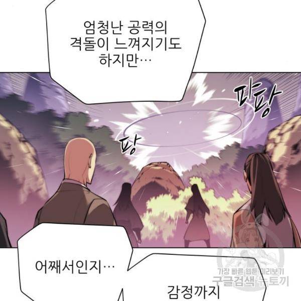 마루한-구현동화전 161화 31