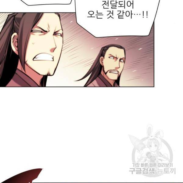 마루한-구현동화전 161화 32