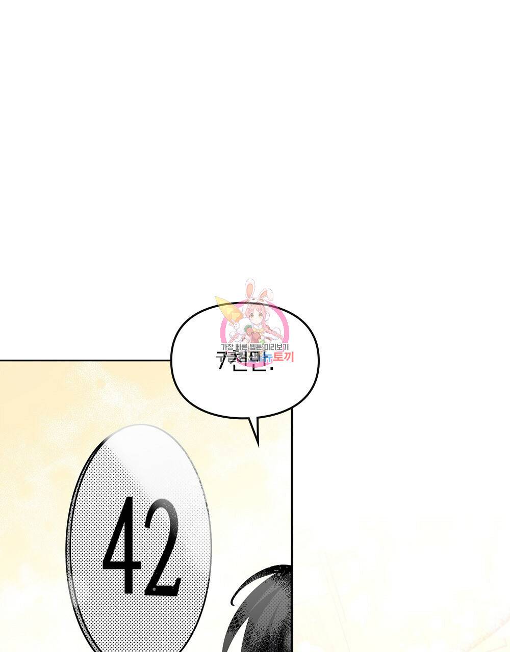 해의 흔적 25화 1