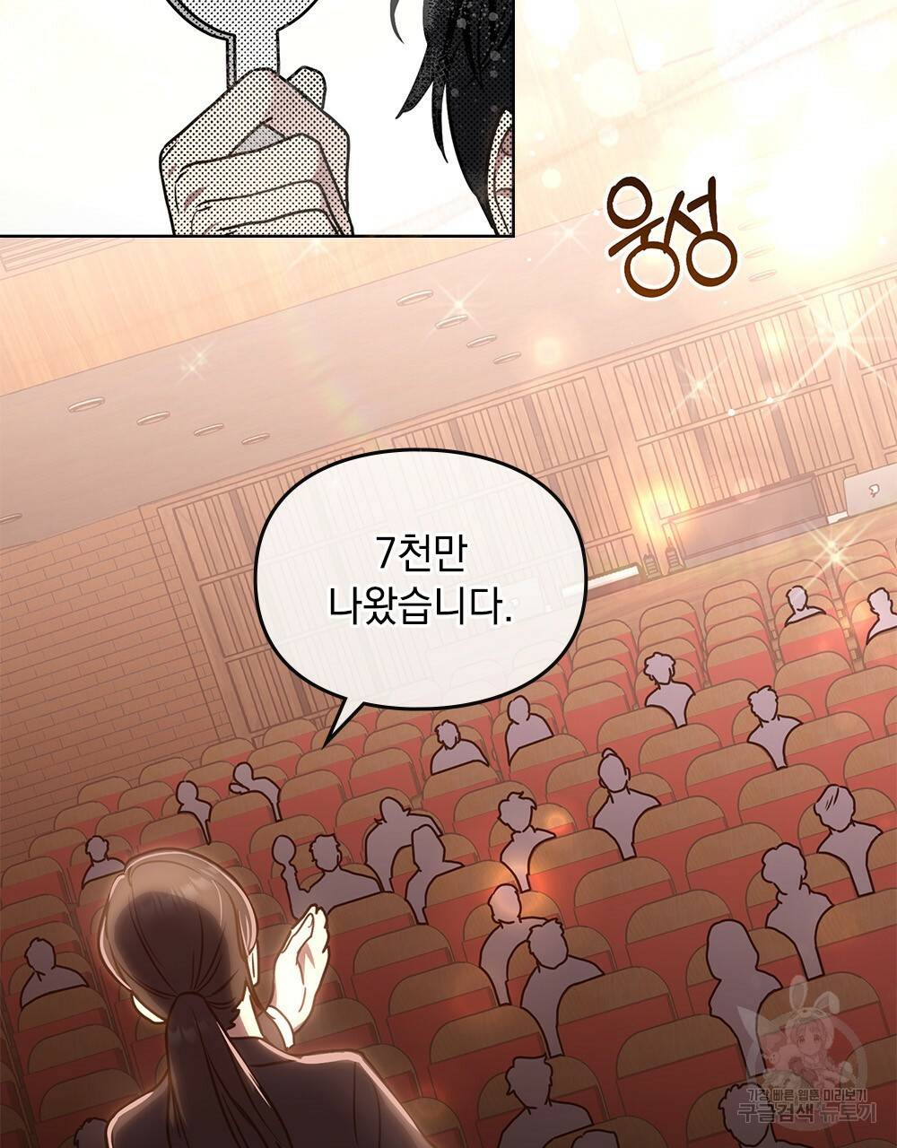 해의 흔적 25화 2