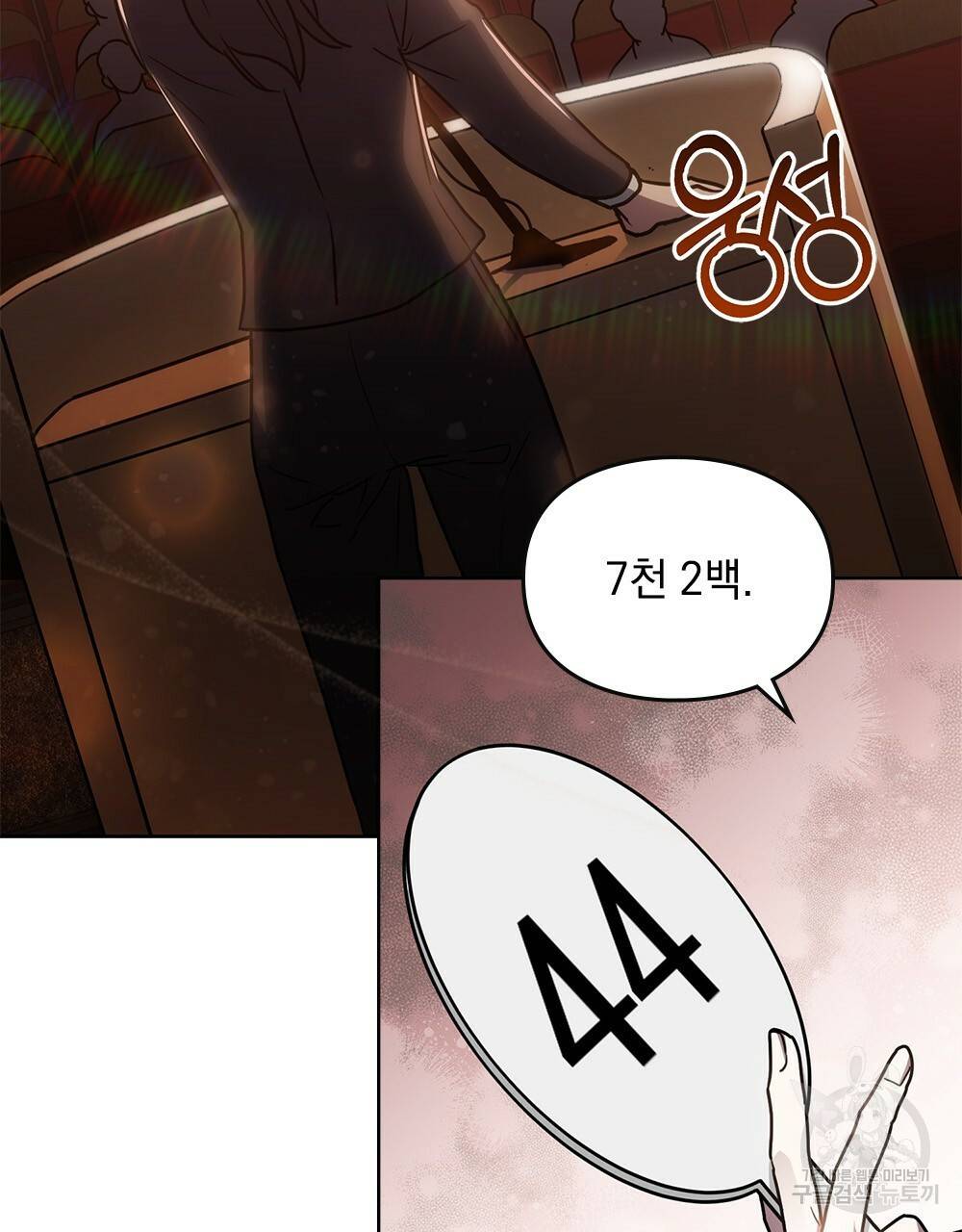해의 흔적 25화 3