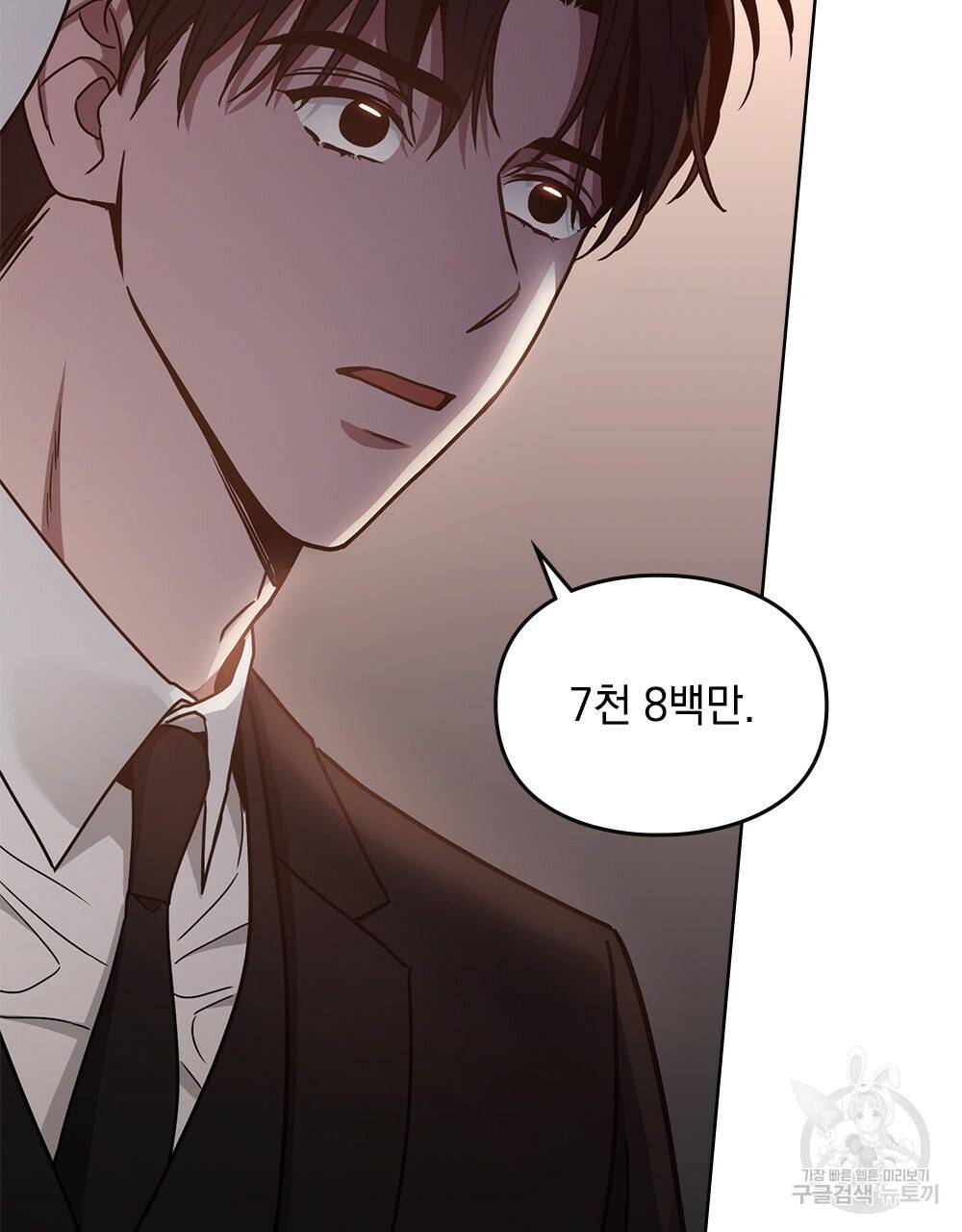 해의 흔적 25화 5