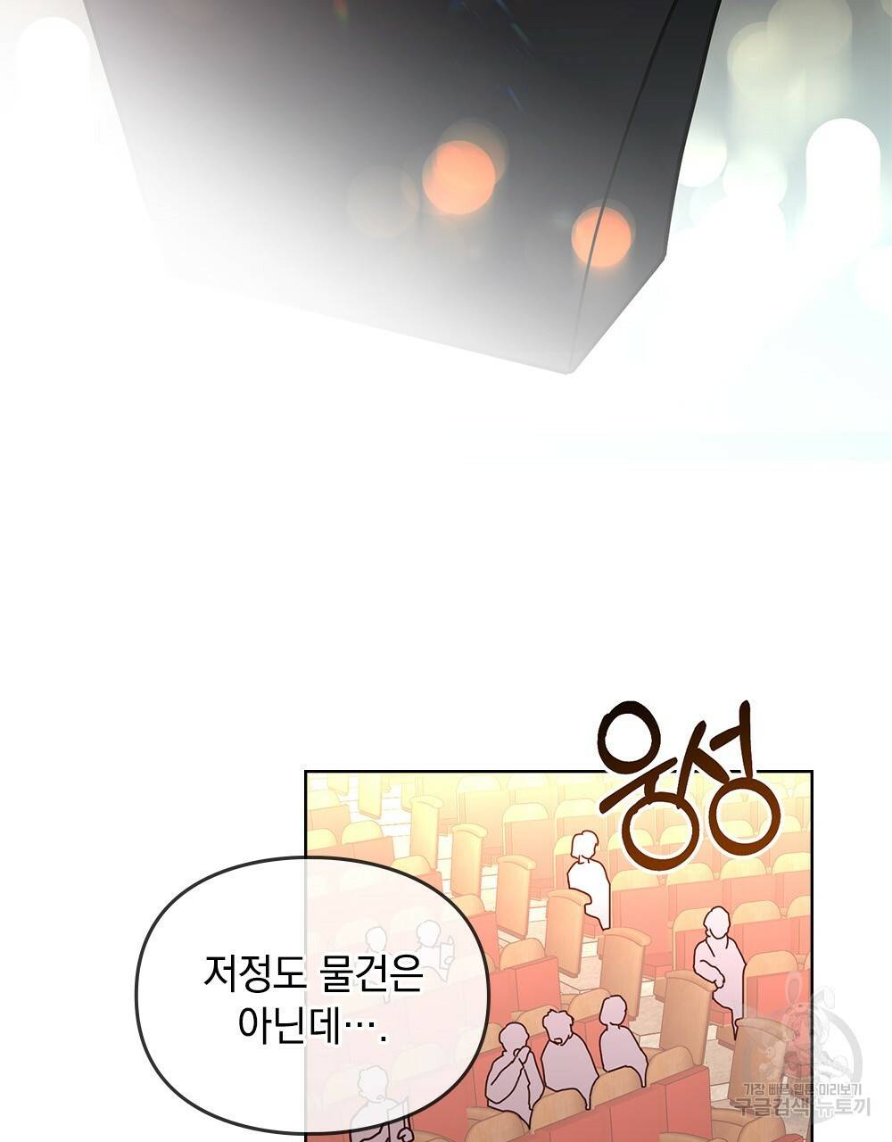 해의 흔적 25화 10