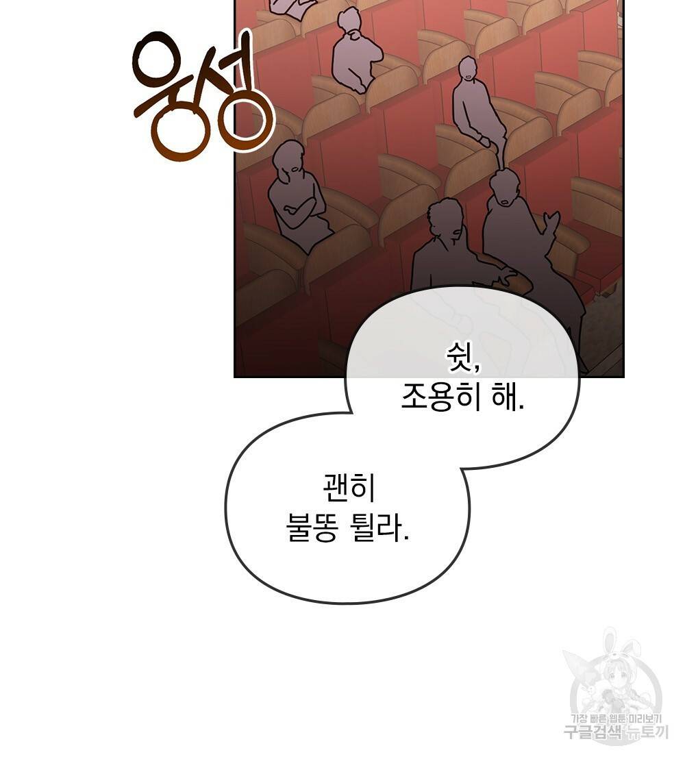 해의 흔적 25화 11