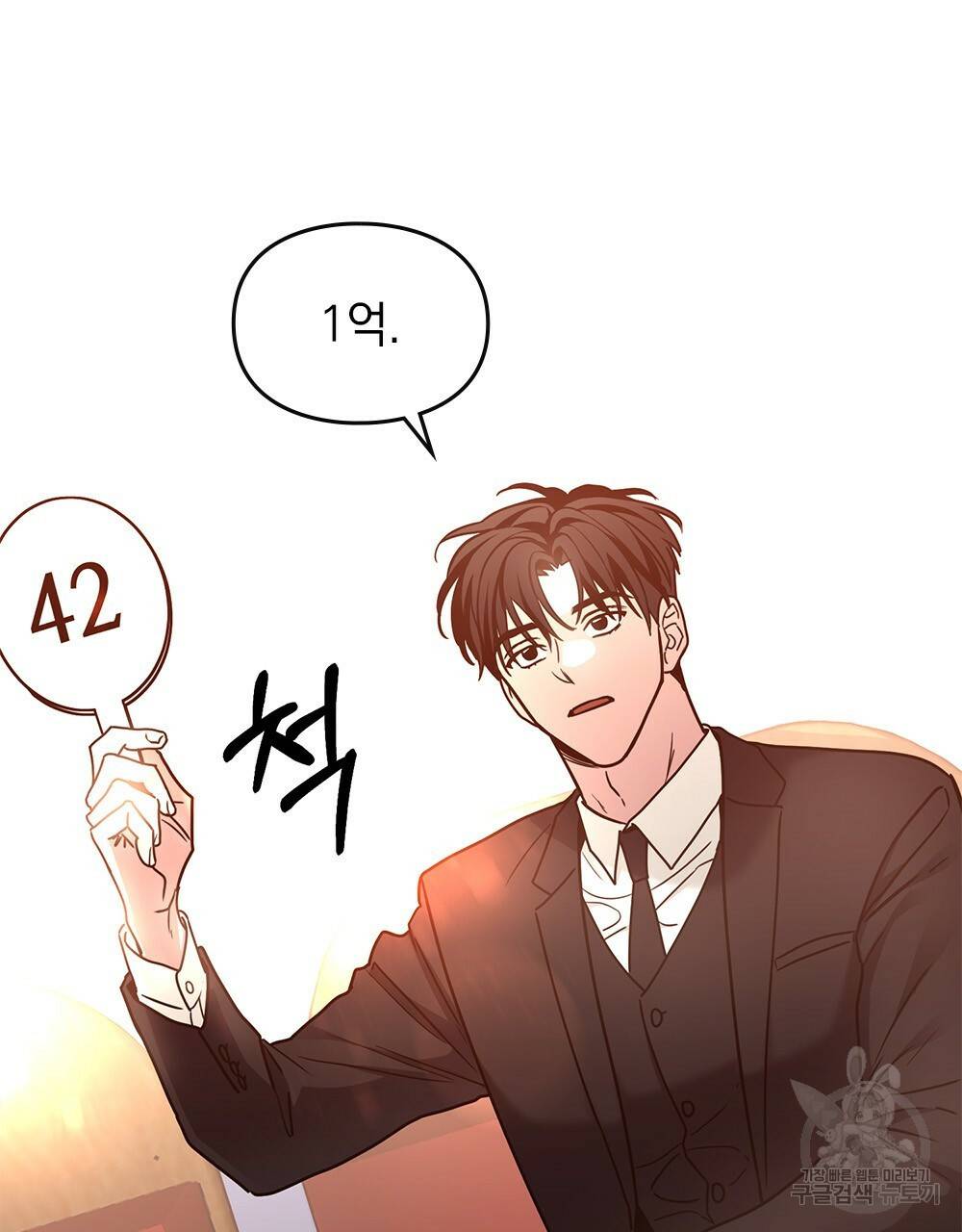 해의 흔적 25화 12