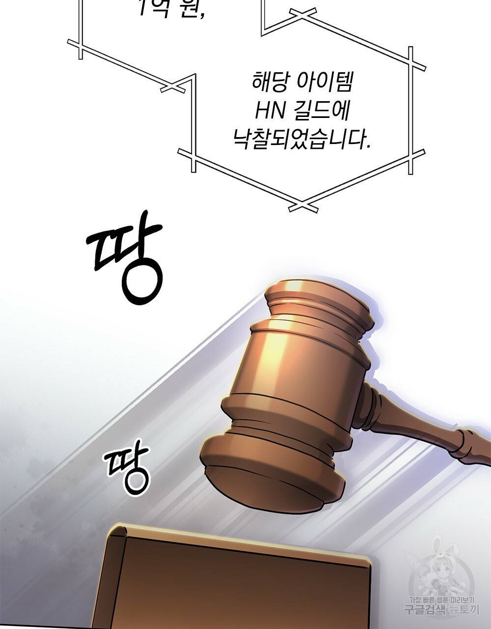 해의 흔적 25화 14
