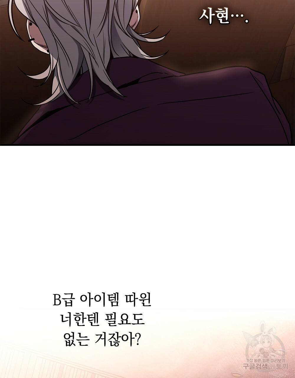 해의 흔적 25화 16
